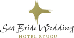 HOTEL RYUGU Sea Bride